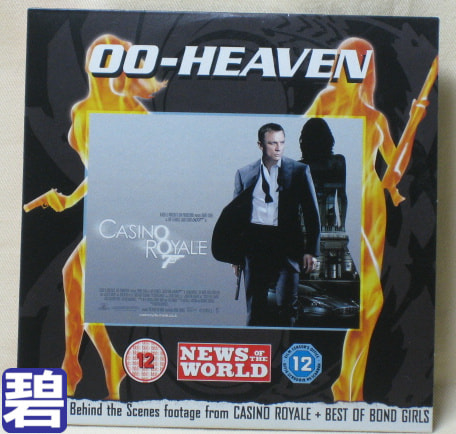 『Casino Royale/カジノ・ロワイヤル』プロモDVD「00-HEAVEN」