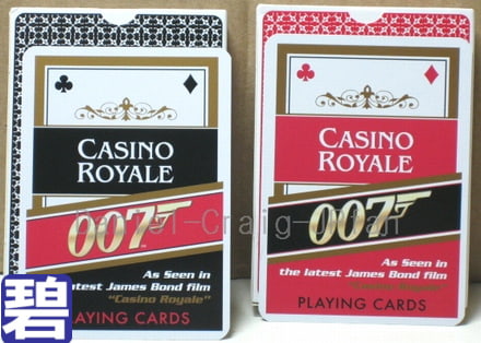 『007 Casino Royale/カジノ・ロワイヤル』カルタムンディのトランプ カジノ版