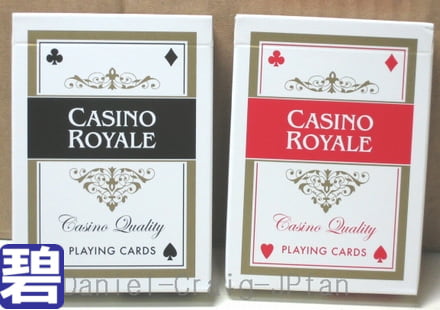 『007 Casino Royale/カジノ・ロワイヤル』カルタムンディのトランプ カジノ版