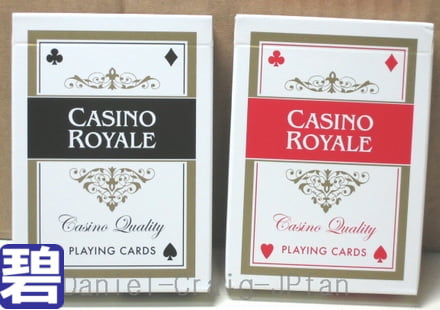 『007 Casino Royale/カジノ・ロワイヤル』カルタムンディのトランプ カジノ版